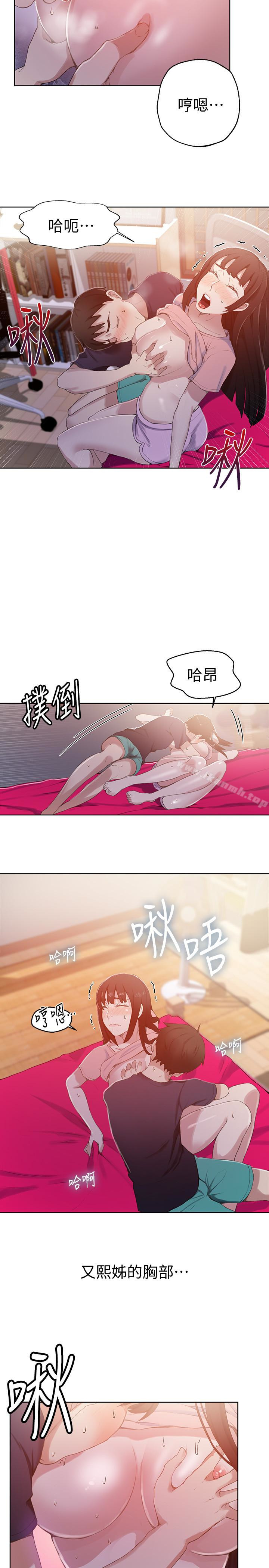 第22話-新手帶領的初體驗…! - 第18.jpg页