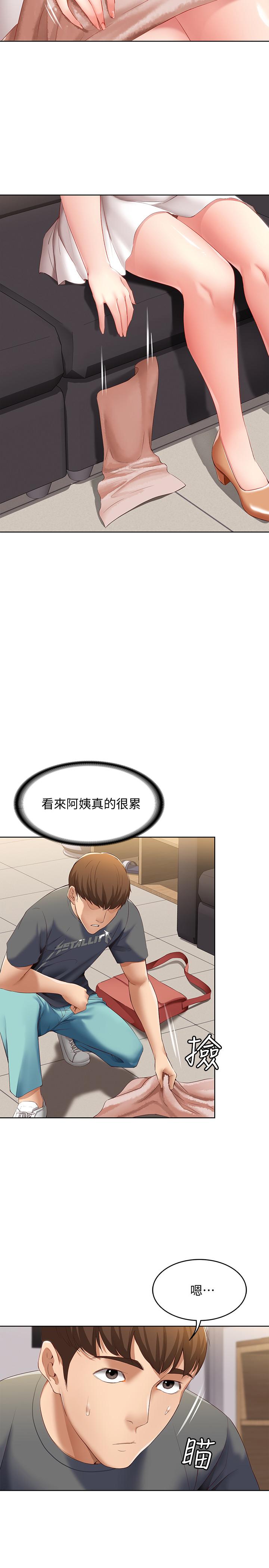 第6話-要求深入禁地的她 - 第31.jpg页