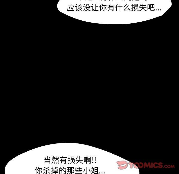 第142话 - 第138.jpg页