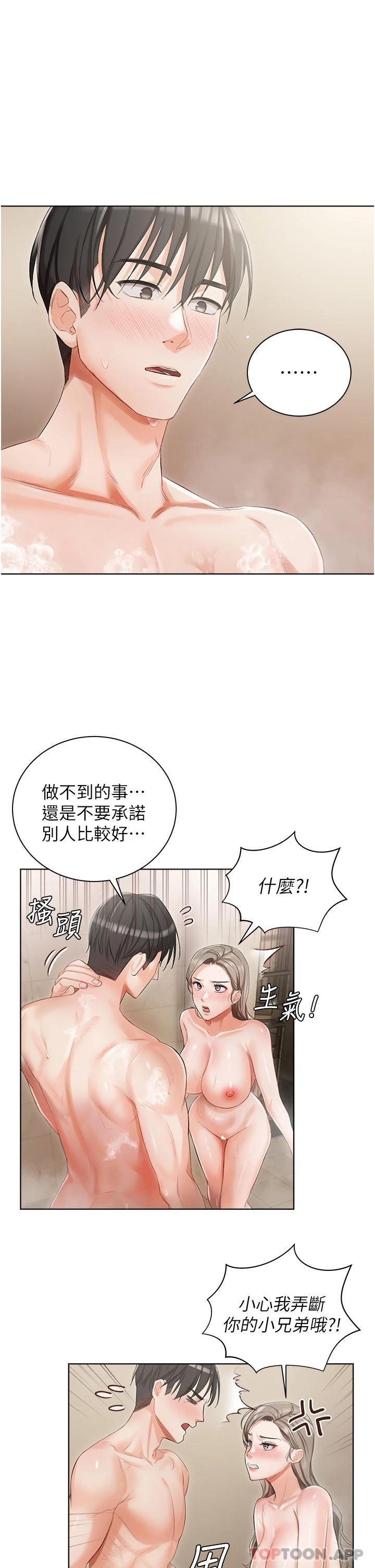 第4話-越插越敏感的胴體 - 第13.jpg页