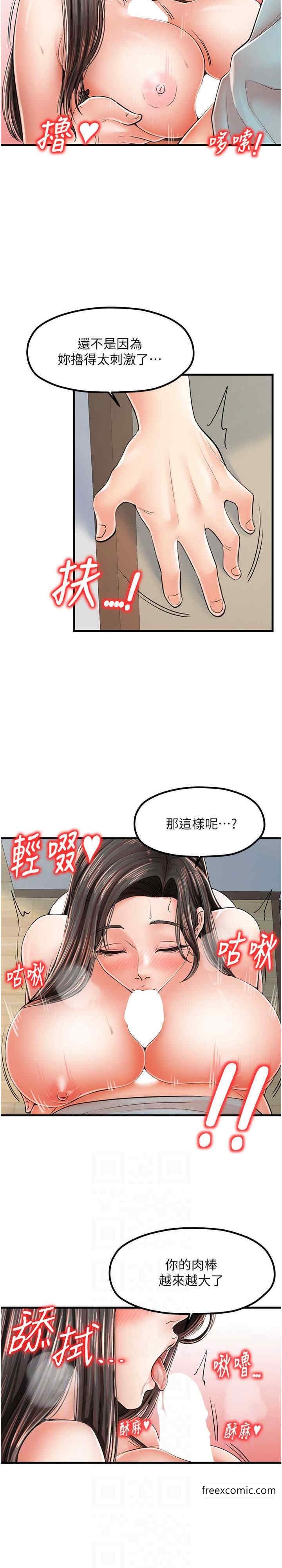 第17话-被折磨到体无完肤 - 第20.jpg页