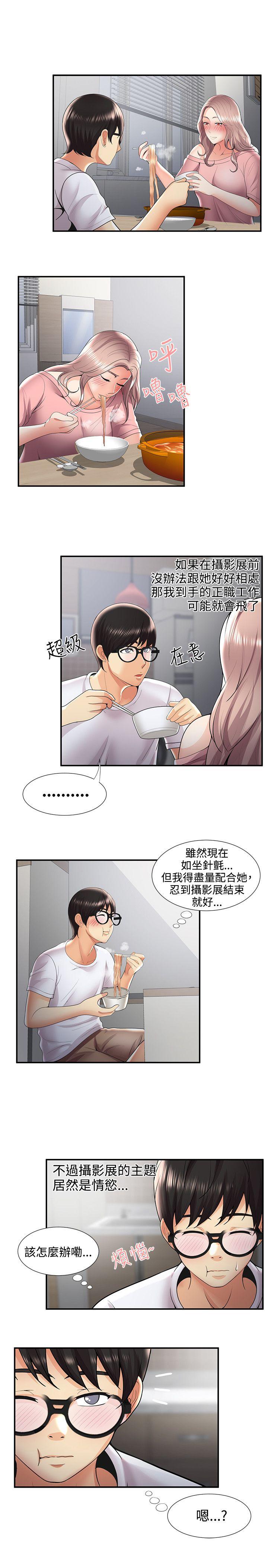 第31話 - 第14.jpg页