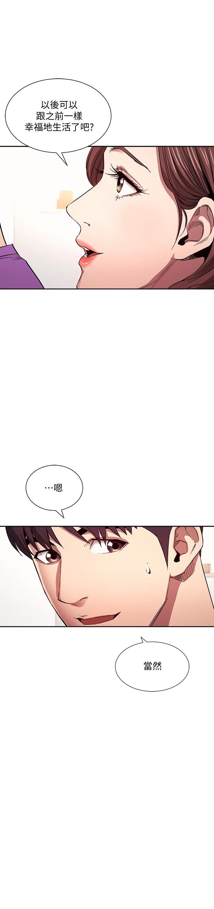 第81話-若佳，我愛你 - 第25.jpg页