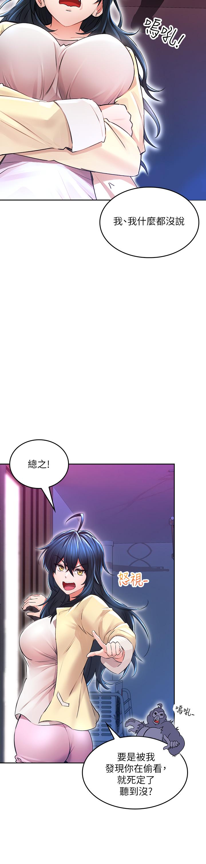 第2話-濕噠噠的草莓內褲 - 第40.jpg页