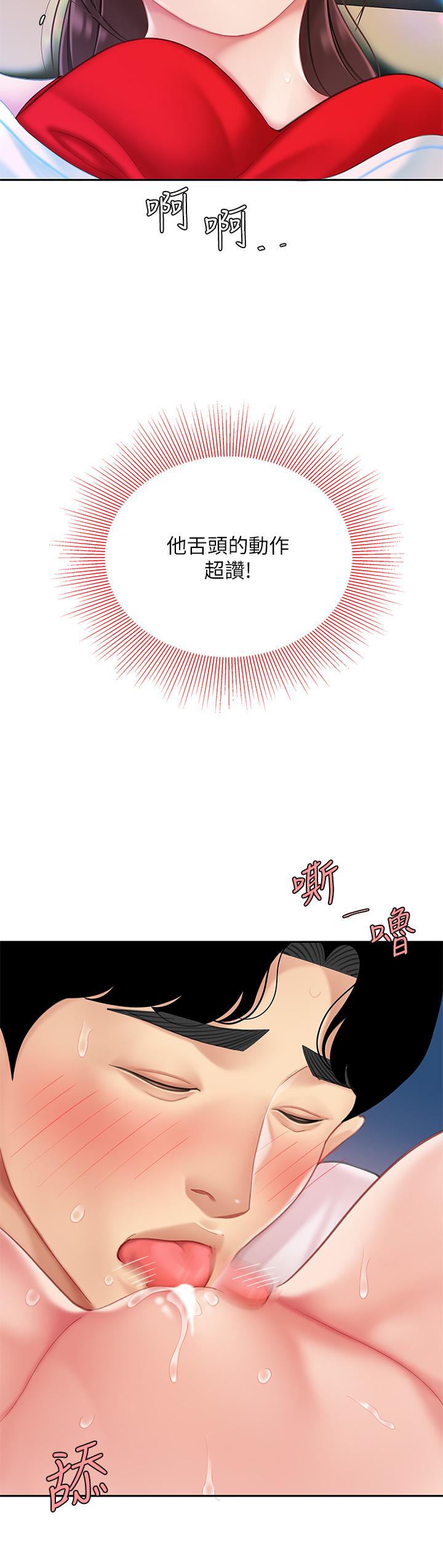 第17話-用可愛的表情幫我舔 - 第11.jpg页