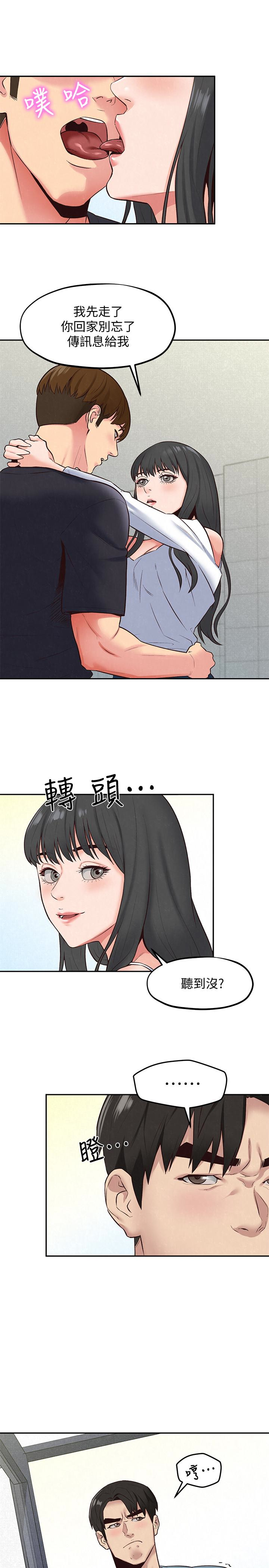 第17話-我們泰植長大了呢! - 第26.jpg页