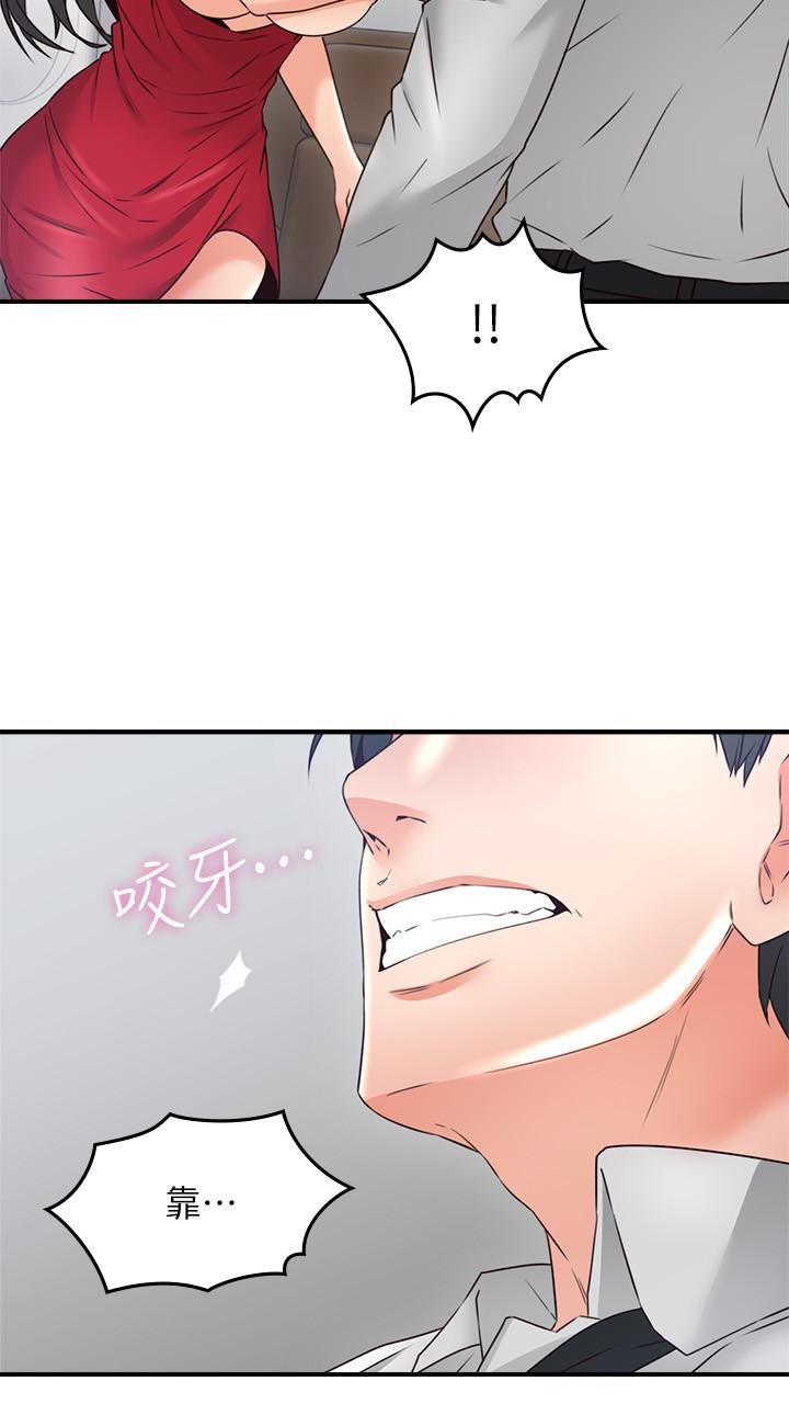 第29話-我知道你有多淫蕩 - 第34.jpg页