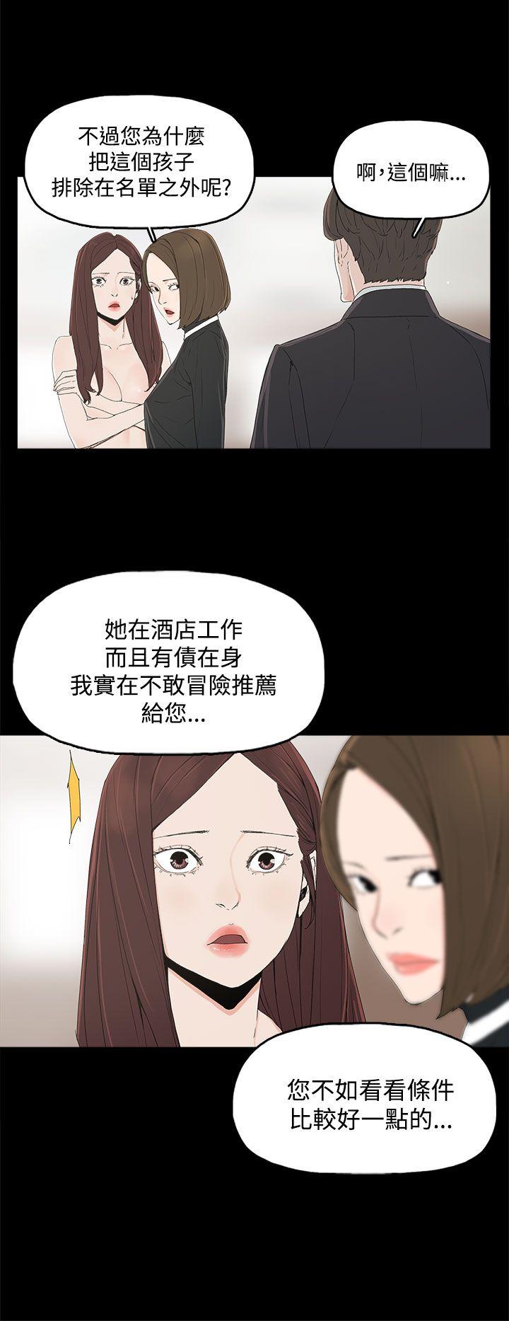 第 3 话 - 第22.jpg页