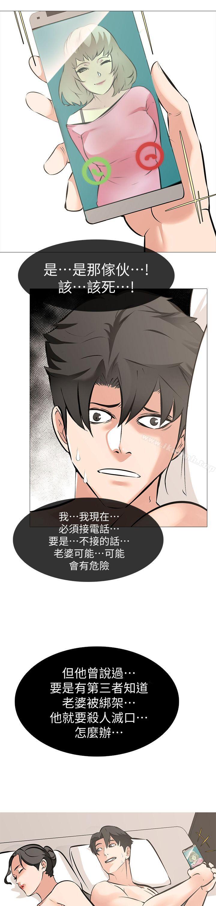 第10话 - 追加任务:看着老婆打手枪 - 第1.jpg页