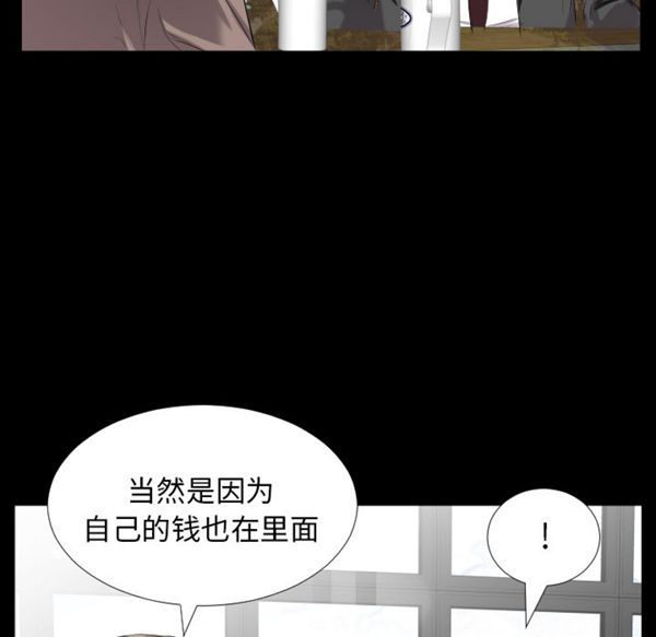 第 9 话 - 第98.jpg页