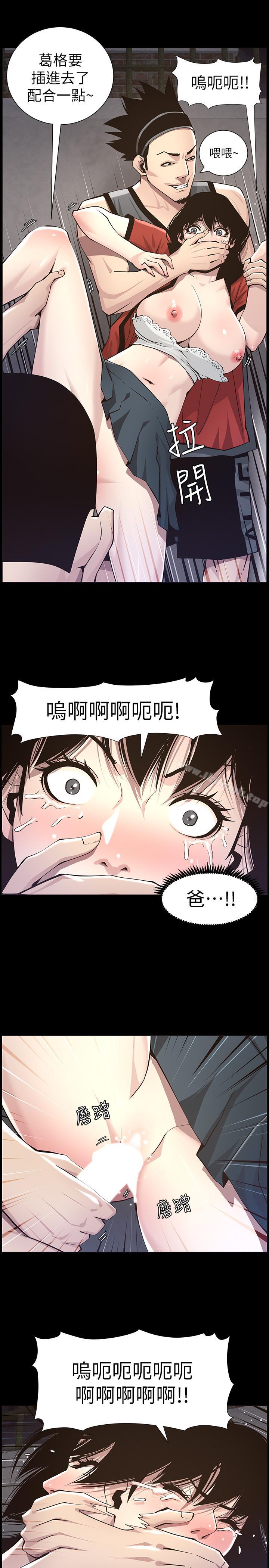 第42话-敏希保护妍希的原因 - 第22.jpg页