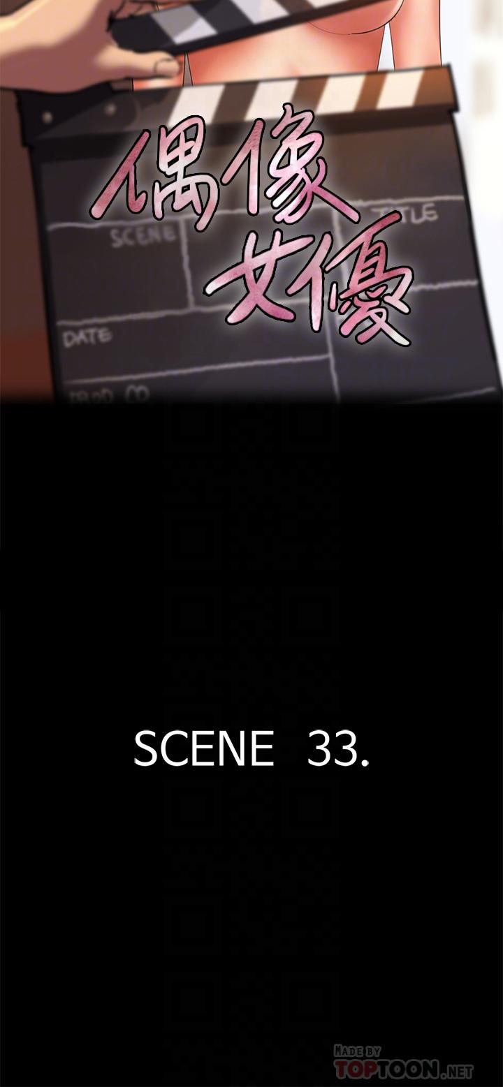 第33話-直接射給我 - 第4.jpg页