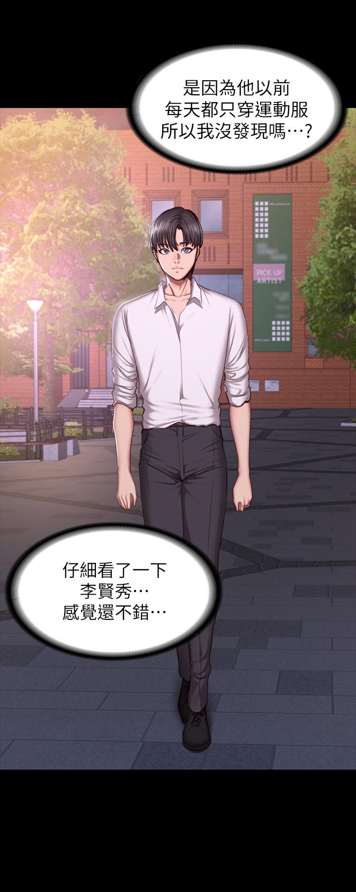 第46話-把賢秀當作男人的以晨 - 第29.jpg页