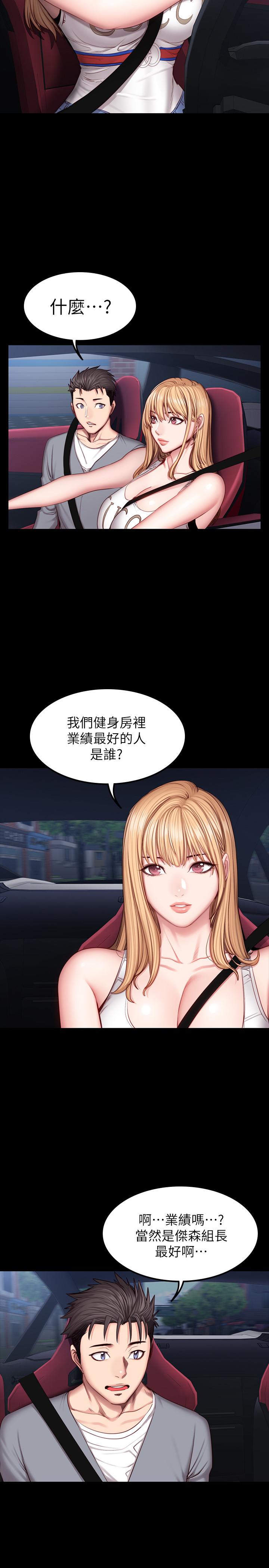 第34話-終於理解賢秀的真心 - 第3.jpg页