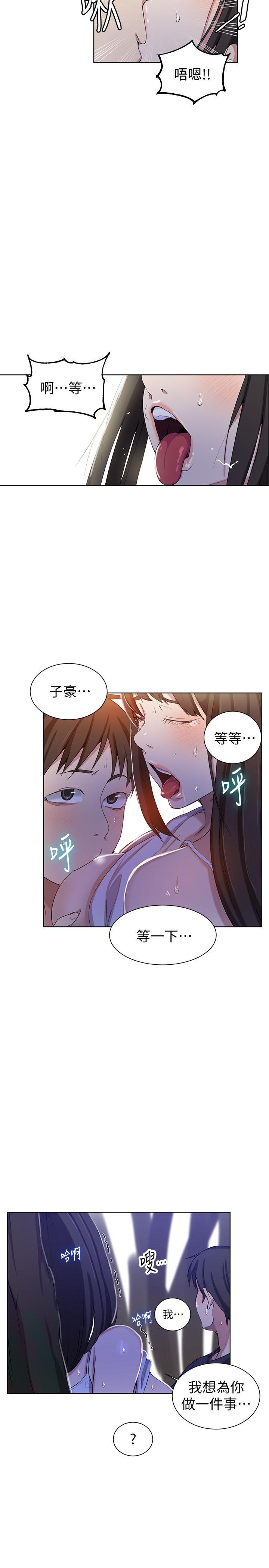 第36話-又熙姐的奶...好好吃 - 第20.jpg页
