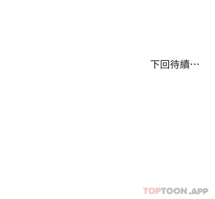 第39话-美味小穴排排站 - 第53.jpg页