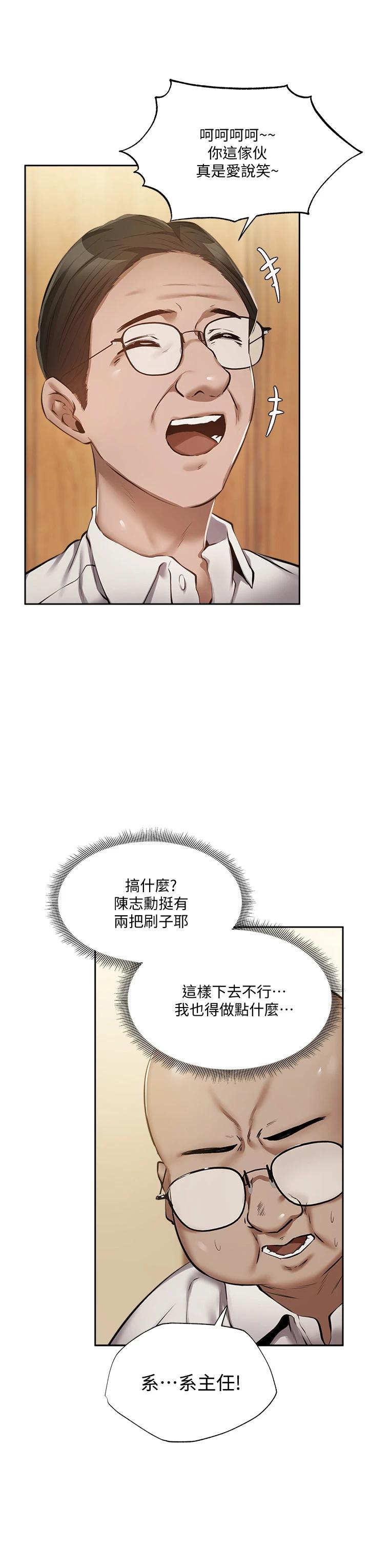 第49話-其實...我今天沒穿內褲 - 第15.jpg页