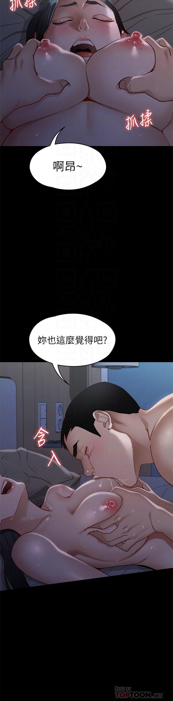 第36話-飢渴的麗莎 - 第10.jpg页