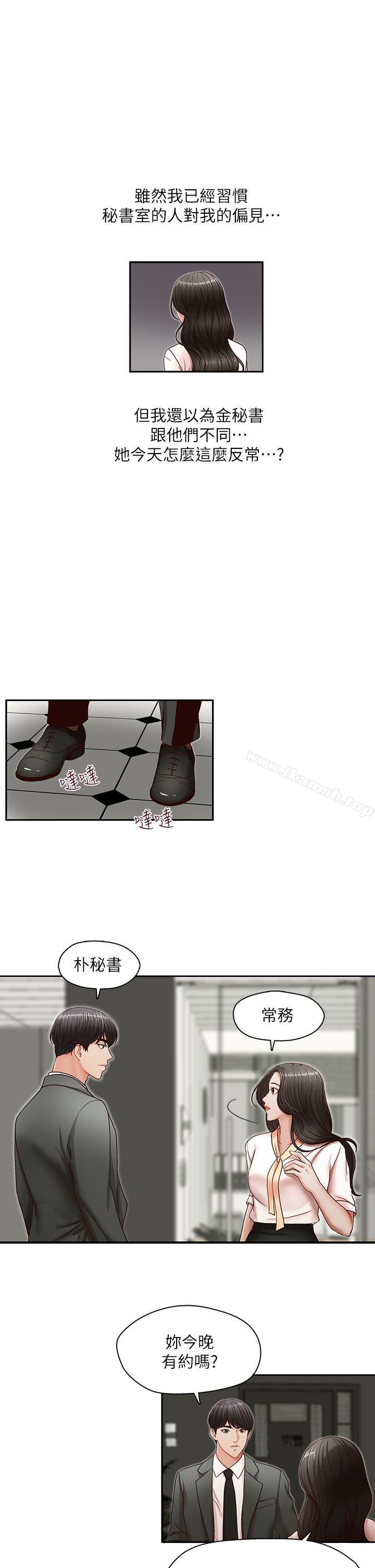 第20話-無法拒絕的邀約 - 第22.jpg页
