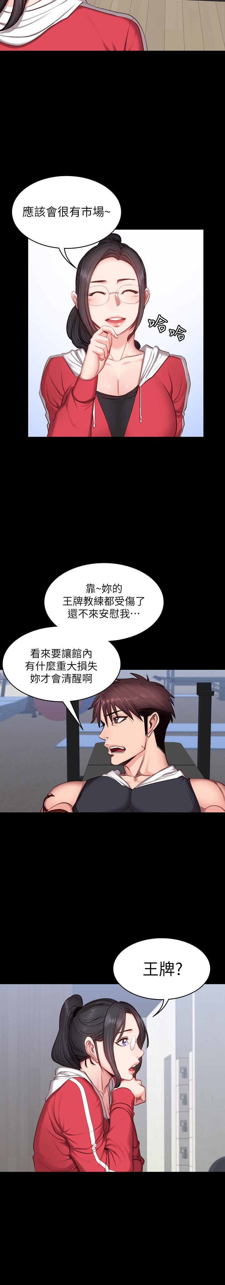 第15話-足以忘掉以晨的歡愉 - 第12.jpg页