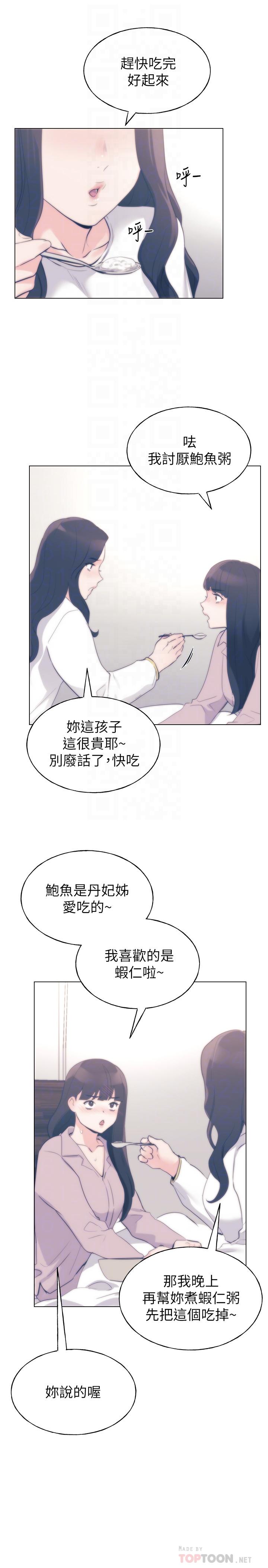 第87話-開始調查赫洲的教授 - 第18.jpg页