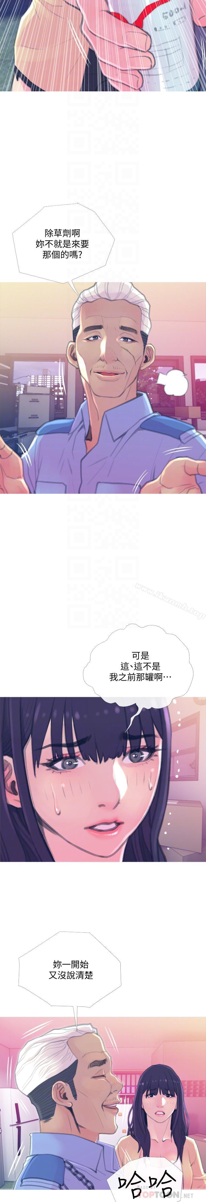 第15話-我跟老公的上司 - 第14.jpg页