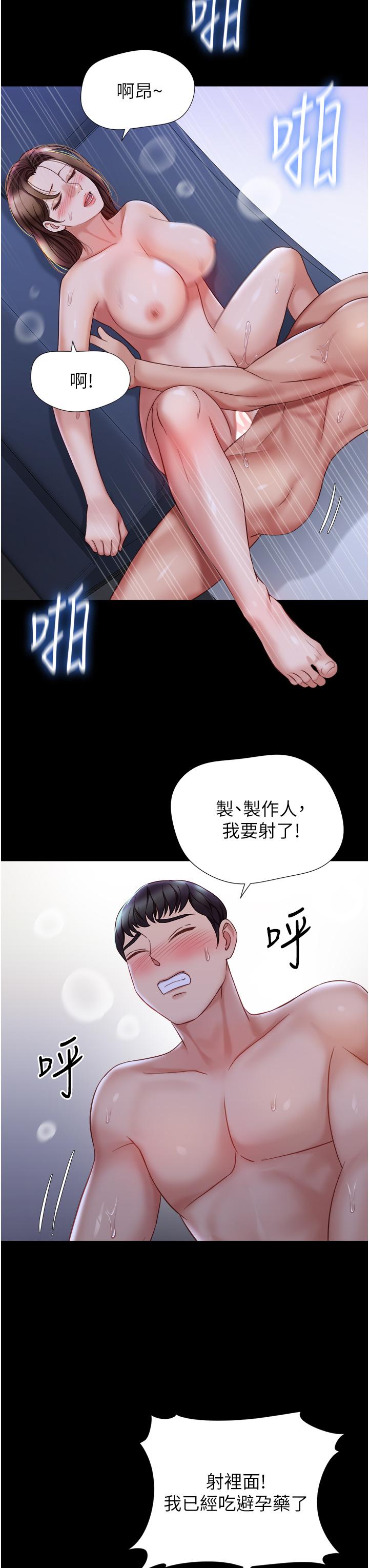 第97话-妳都长这么「大」啦 - 第25.jpg页