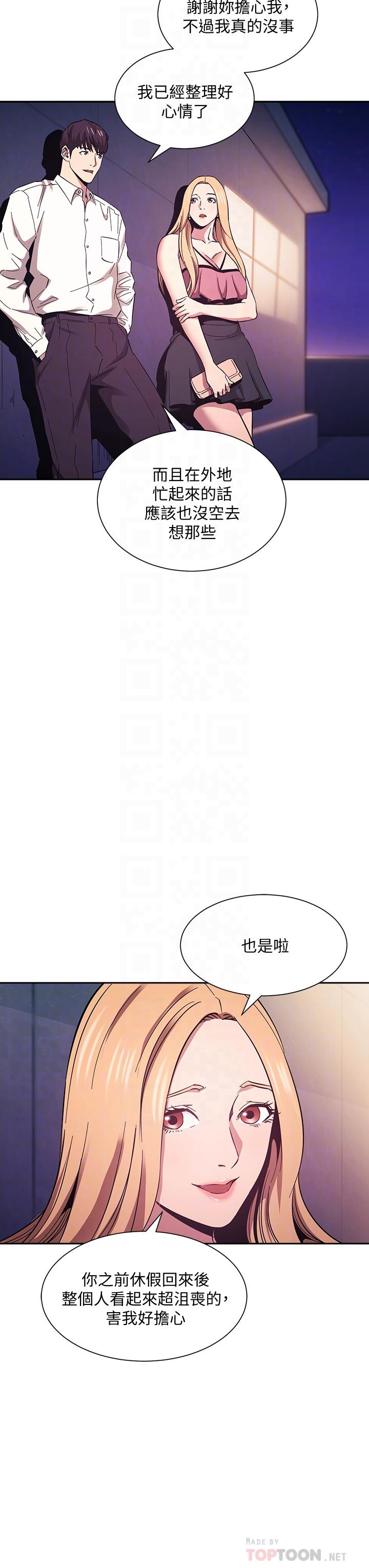 第48話-主任辦公室裡的刺激肉搏戰 - 第10.jpg页