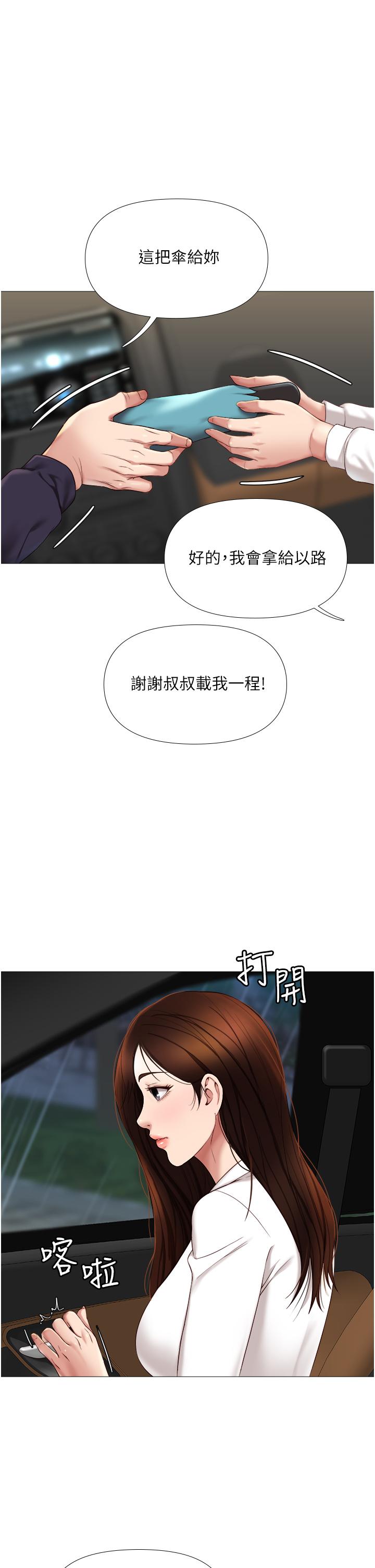 第11話-曖昧的肢體接觸 - 第11.jpg页