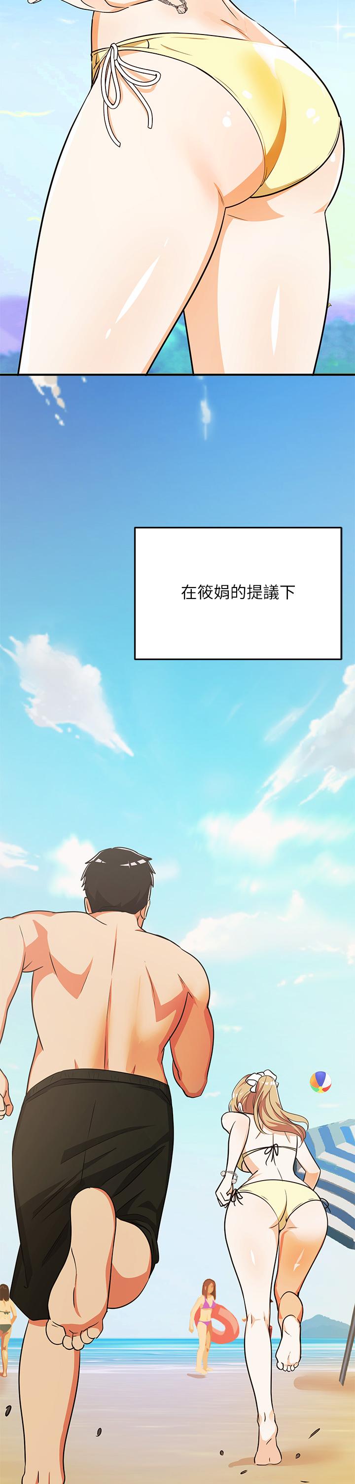 第9话-夏日初体验4 - 第2.jpg页
