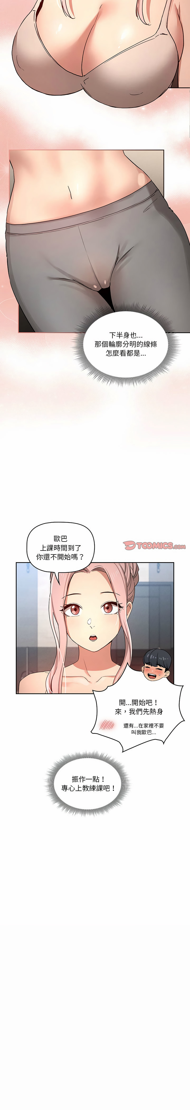第34話 - 第14.jpg页
