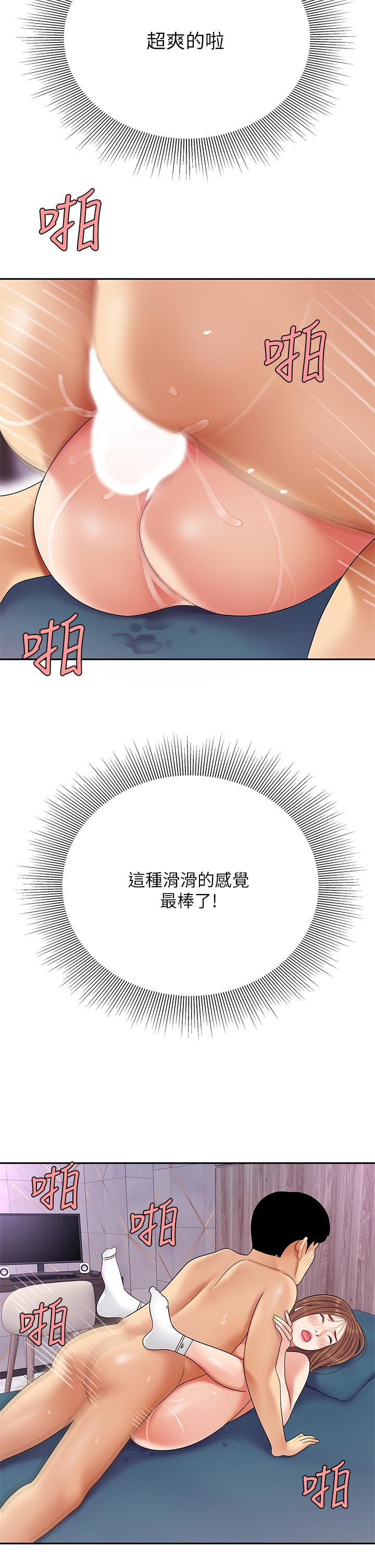 第4話-滿溢的處女蜜汁 - 第29.jpg页