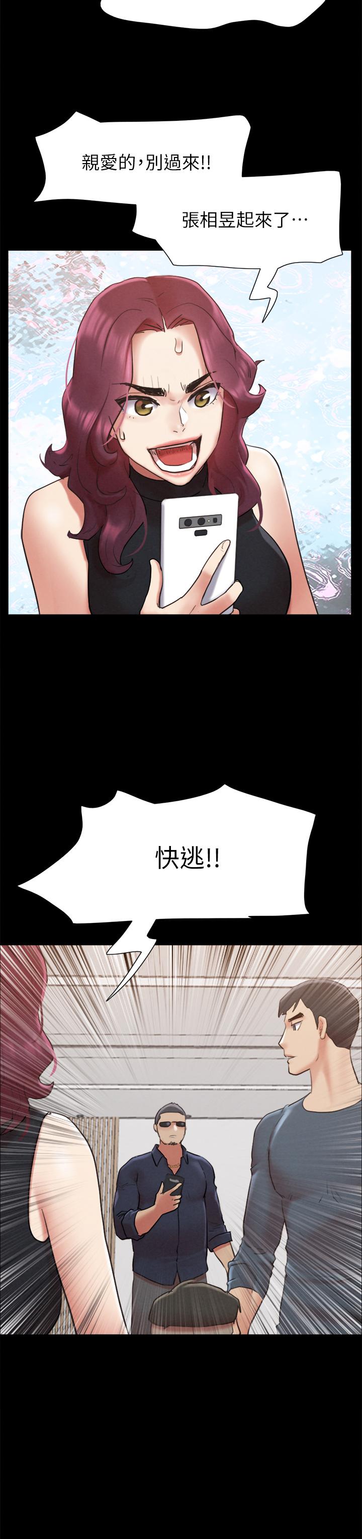 第150話-比韶恩還讚的鮑魚 - 第47.jpg页