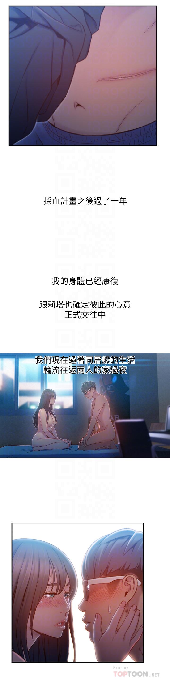 第74話-徹底填滿我 - 第14.jpg页