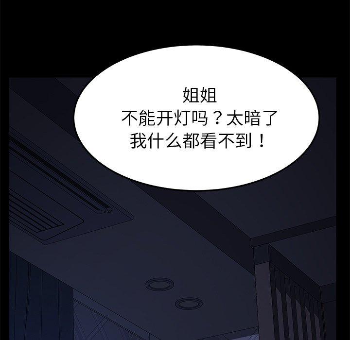 第24话 - 第93.jpg页