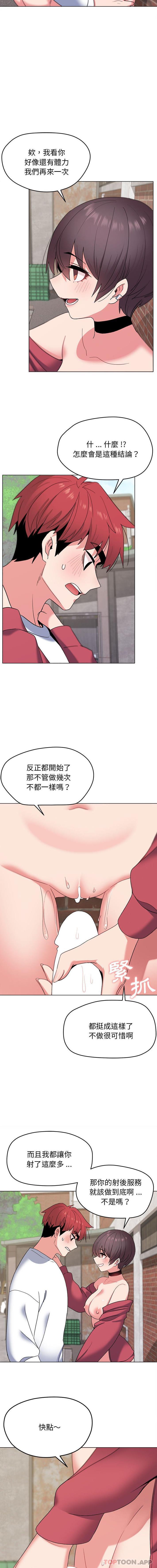 第26话 - 第7.jpg页