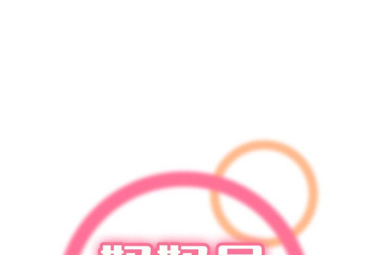第 53 话 - 第1.jpg页