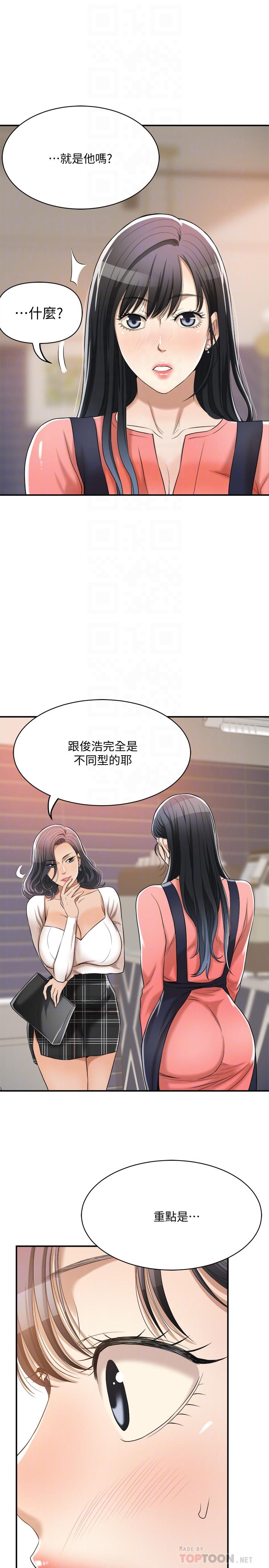 第20話-穿給老公看的情趣戰鬥服 - 第14.jpg页