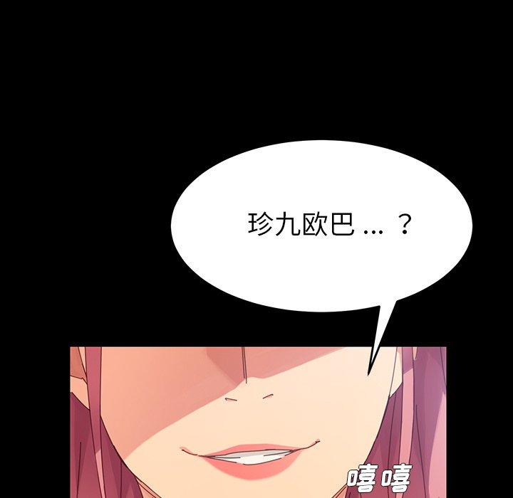 第7话 - 第110.jpg页