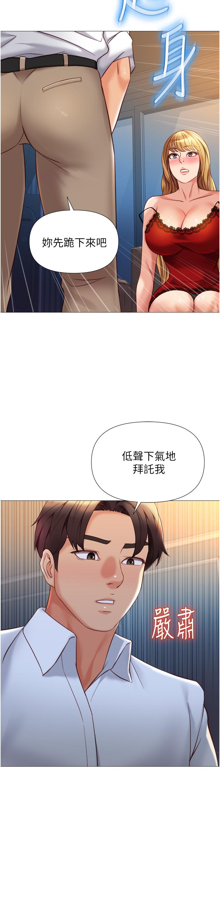 第87话-爬过来帮我吹 - 第30.jpg页