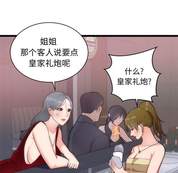 第 33 话 - 第74.jpg页