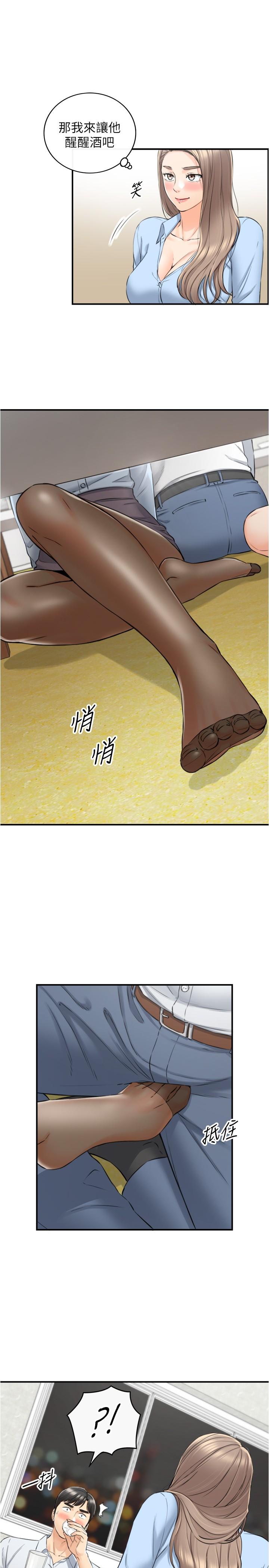 第92話-琦恩靈活的腳技 - 第2.jpg页