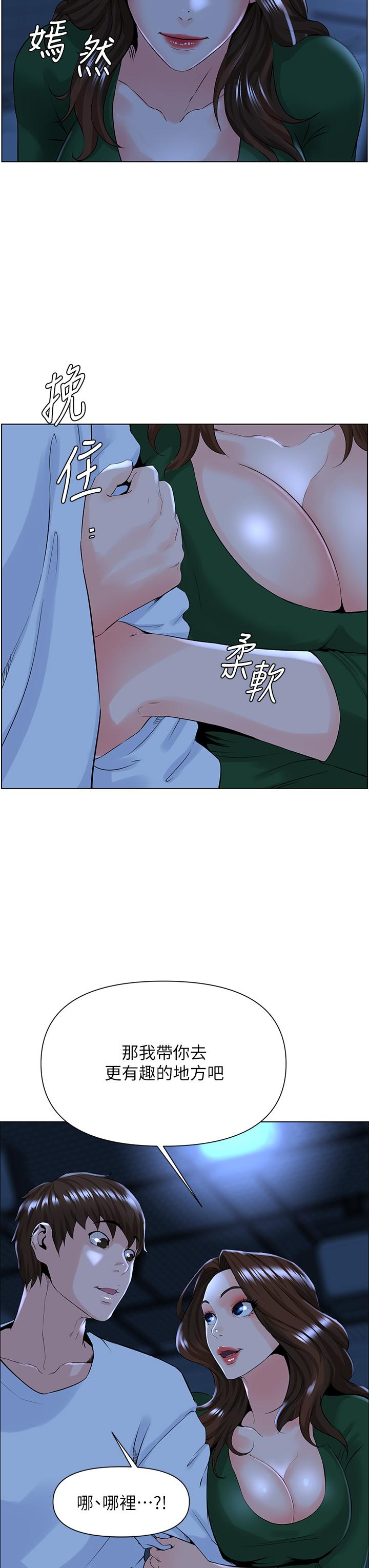 第18話-偷偷帶你去個好玩的地方 - 第34.jpg页
