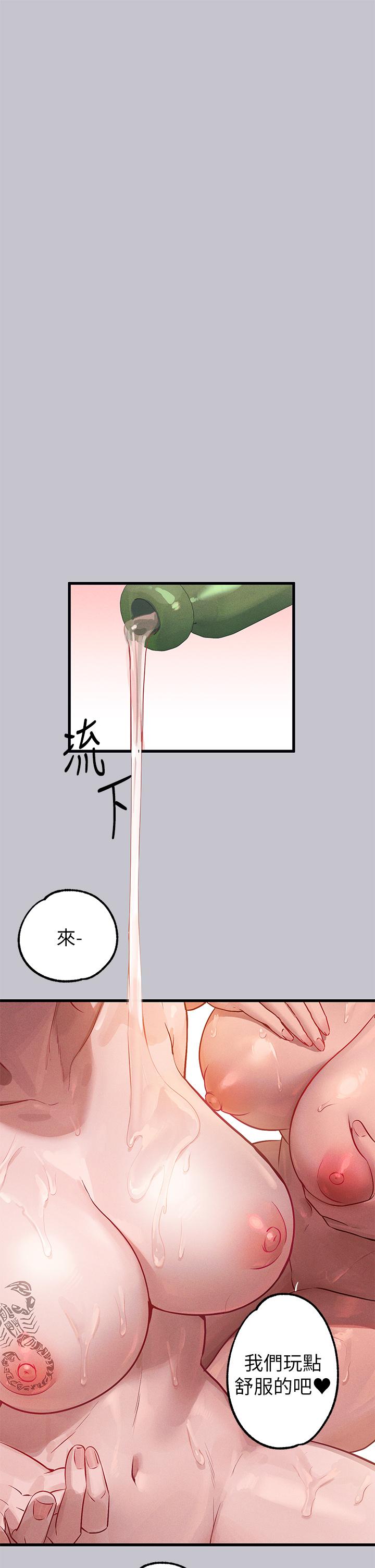 第93话-黏腻的精油性爱♥ - 第2.jpg页