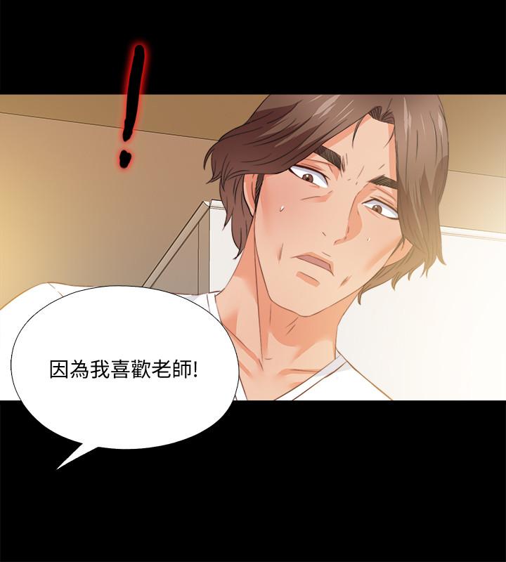 第39話-無法拒絕的誘惑 - 第5.jpg页