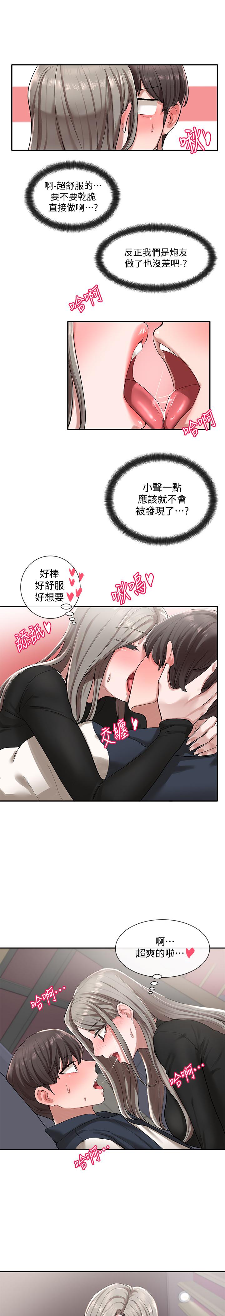 第22話-我就是想跟你打炮 - 第27.jpg页