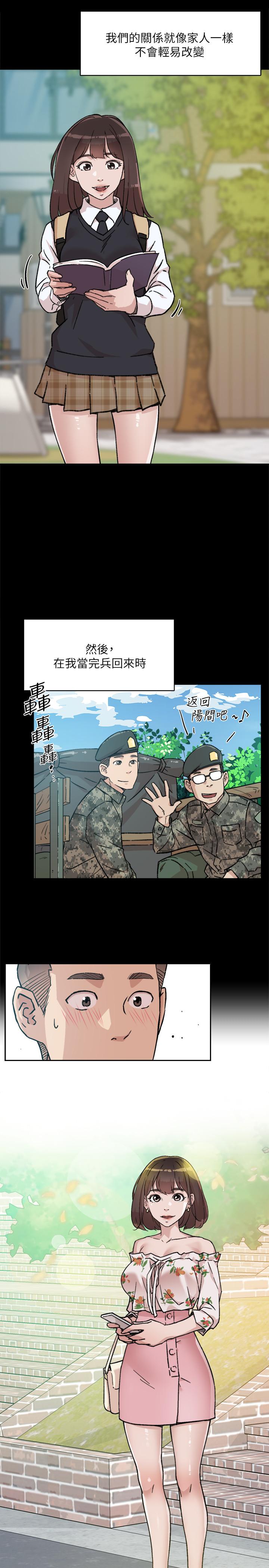 第8話-舒菲的大膽誘惑 - 第15.jpg页