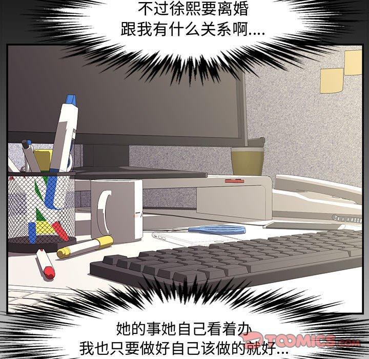 第 19 话 - 第84.jpg页