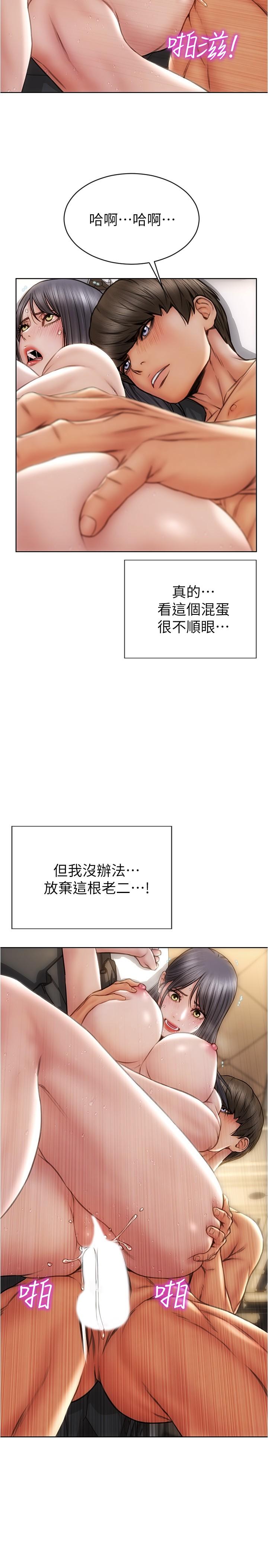 第15話-越痛越興奮的寧寧 - 第26.jpg页