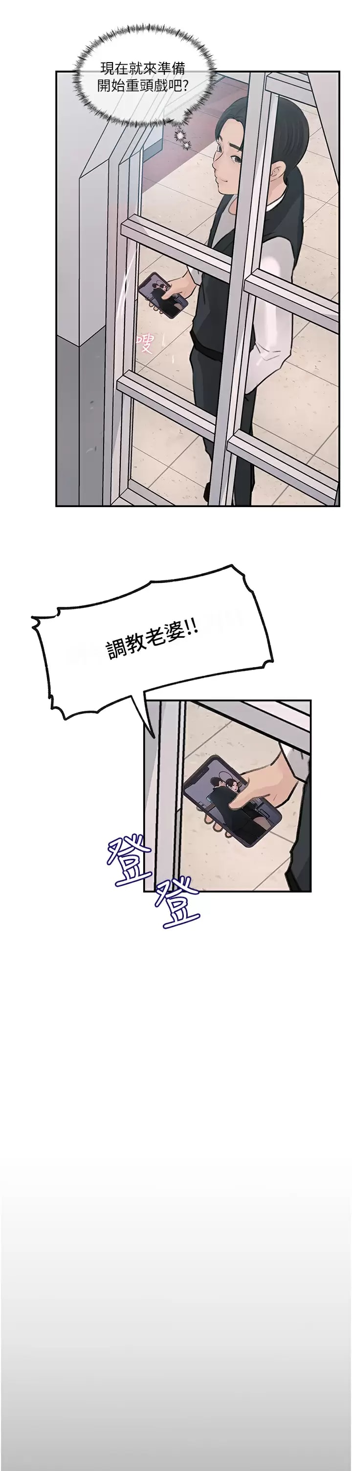 第34话-我们离婚吧 - 第20.jpg页